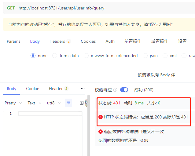 结果