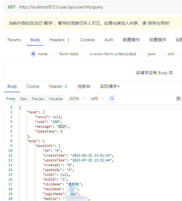 结果